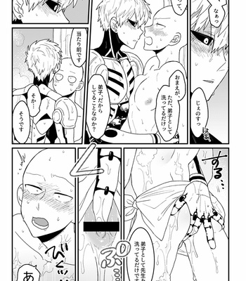 [Sarasuna Peyukiti] Sensei! O Senaka o Nagashishimasu! – One Punch Man dj [JP] – Gay Manga sex 18