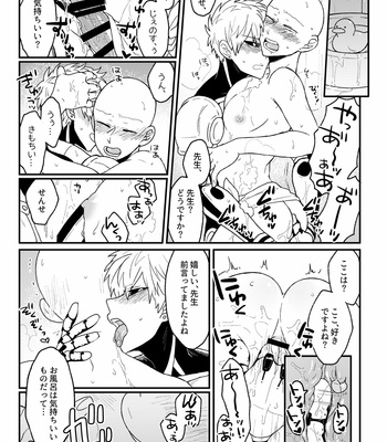 [Sarasuna Peyukiti] Sensei! O Senaka o Nagashishimasu! – One Punch Man dj [JP] – Gay Manga sex 20