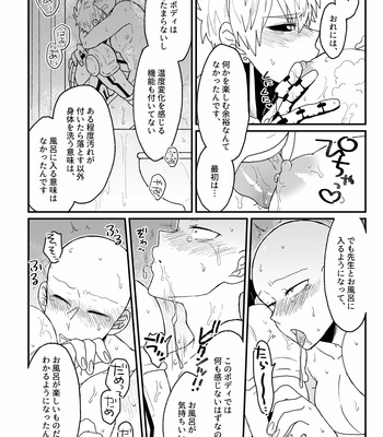 [Sarasuna Peyukiti] Sensei! O Senaka o Nagashishimasu! – One Punch Man dj [JP] – Gay Manga sex 21