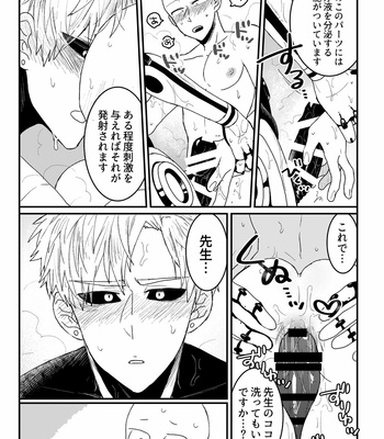 [Sarasuna Peyukiti] Sensei! O Senaka o Nagashishimasu! – One Punch Man dj [JP] – Gay Manga sex 24