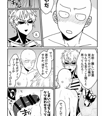 [Sarasuna Peyukiti] Sensei! O Senaka o Nagashishimasu! – One Punch Man dj [JP] – Gay Manga sex 25
