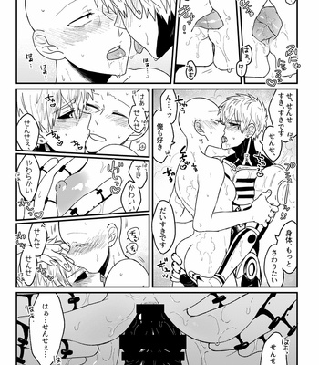 [Sarasuna Peyukiti] Sensei! O Senaka o Nagashishimasu! – One Punch Man dj [JP] – Gay Manga sex 28
