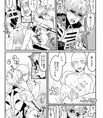 [Sarasuna Peyukiti] Sensei! O Senaka o Nagashishimasu! – One Punch Man dj [JP] – Gay Manga sex 30