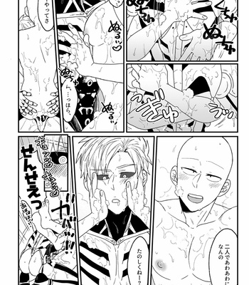 [Sarasuna Peyukiti] Sensei! O Senaka o Nagashishimasu! – One Punch Man dj [JP] – Gay Manga sex 31