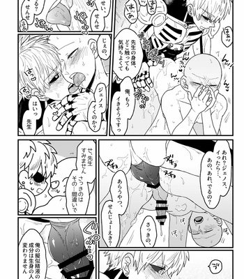 [Sarasuna Peyukiti] Sensei! O Senaka o Nagashishimasu! – One Punch Man dj [JP] – Gay Manga sex 33
