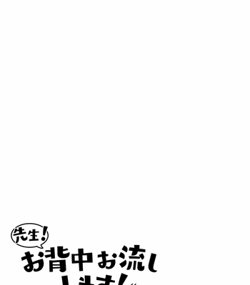 [Sarasuna Peyukiti] Sensei! O Senaka o Nagashishimasu! – One Punch Man dj [JP] – Gay Manga sex 38