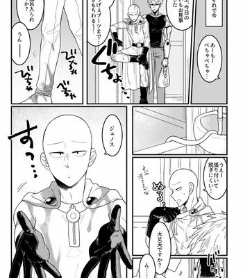 [Sarasuna Peyukiti] Sensei! O Senaka o Nagashishimasu! – One Punch Man dj [JP] – Gay Manga sex 4