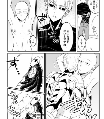 [Sarasuna Peyukiti] Sensei! O Senaka o Nagashishimasu! – One Punch Man dj [JP] – Gay Manga sex 7
