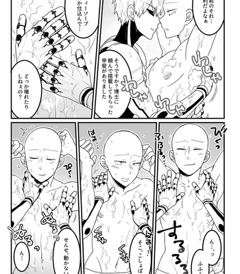 [Sarasuna Peyukiti] Sensei! O Senaka o Nagashishimasu! – One Punch Man dj [JP] – Gay Manga sex 8