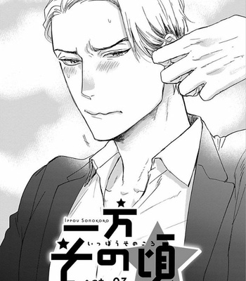 [YAMADA Nichoume] Ippou Sonokoro [Eng] – Gay Manga sex 80