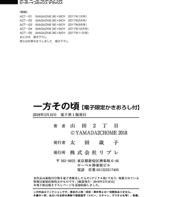 [YAMADA Nichoume] Ippou Sonokoro [Eng] – Gay Manga sex 197