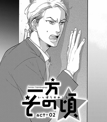 [YAMADA Nichoume] Ippou Sonokoro [Eng] – Gay Manga sex 43