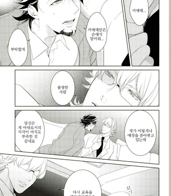 [BORO ZS (Hyakuichi Nemu)] Mrs. Brooks closes her lips – Tiger & Bunny dj [kr] – Gay Manga sex 12