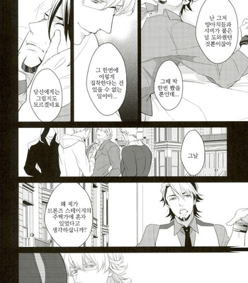 [BORO ZS (Hyakuichi Nemu)] Mrs. Brooks closes her lips – Tiger & Bunny dj [kr] – Gay Manga sex 15