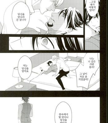 [BORO ZS (Hyakuichi Nemu)] Mrs. Brooks closes her lips – Tiger & Bunny dj [kr] – Gay Manga sex 16