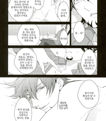 [BORO ZS (Hyakuichi Nemu)] Mrs. Brooks closes her lips – Tiger & Bunny dj [kr] – Gay Manga sex 17