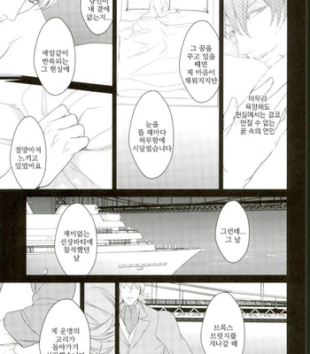 [BORO ZS (Hyakuichi Nemu)] Mrs. Brooks closes her lips – Tiger & Bunny dj [kr] – Gay Manga sex 18