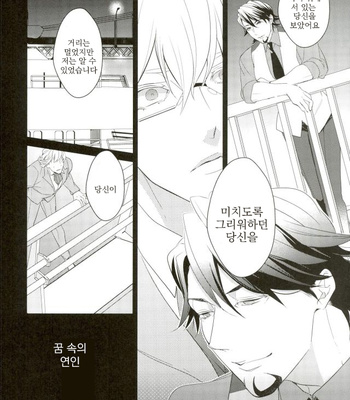 [BORO ZS (Hyakuichi Nemu)] Mrs. Brooks closes her lips – Tiger & Bunny dj [kr] – Gay Manga sex 19