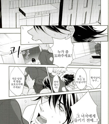 [BORO ZS (Hyakuichi Nemu)] Mrs. Brooks closes her lips – Tiger & Bunny dj [kr] – Gay Manga sex 2