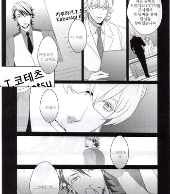 [BORO ZS (Hyakuichi Nemu)] Mrs. Brooks closes her lips – Tiger & Bunny dj [kr] – Gay Manga sex 20