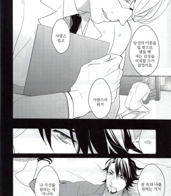 [BORO ZS (Hyakuichi Nemu)] Mrs. Brooks closes her lips – Tiger & Bunny dj [kr] – Gay Manga sex 21