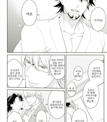 [BORO ZS (Hyakuichi Nemu)] Mrs. Brooks closes her lips – Tiger & Bunny dj [kr] – Gay Manga sex 27