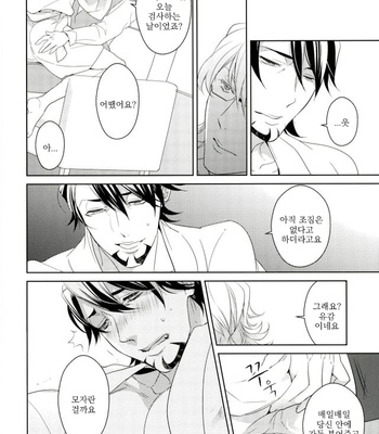[BORO ZS (Hyakuichi Nemu)] Mrs. Brooks closes her lips – Tiger & Bunny dj [kr] – Gay Manga sex 29