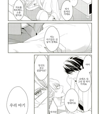 [BORO ZS (Hyakuichi Nemu)] Mrs. Brooks closes her lips – Tiger & Bunny dj [kr] – Gay Manga sex 30