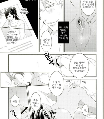 [BORO ZS (Hyakuichi Nemu)] Mrs. Brooks closes her lips – Tiger & Bunny dj [kr] – Gay Manga sex 34