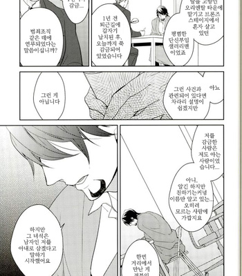 [BORO ZS (Hyakuichi Nemu)] Mrs. Brooks closes her lips – Tiger & Bunny dj [kr] – Gay Manga sex 4