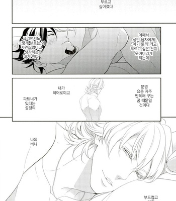 [BORO ZS (Hyakuichi Nemu)] Mrs. Brooks closes her lips – Tiger & Bunny dj [kr] – Gay Manga sex 41