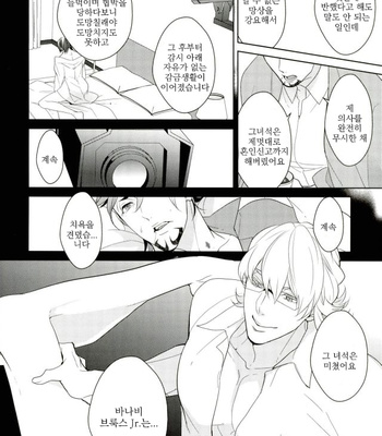 [BORO ZS (Hyakuichi Nemu)] Mrs. Brooks closes her lips – Tiger & Bunny dj [kr] – Gay Manga sex 5