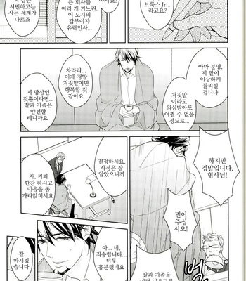 [BORO ZS (Hyakuichi Nemu)] Mrs. Brooks closes her lips – Tiger & Bunny dj [kr] – Gay Manga sex 6