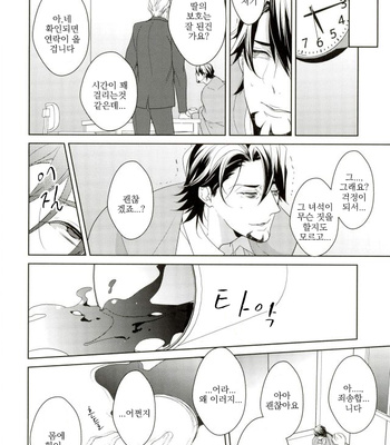 [BORO ZS (Hyakuichi Nemu)] Mrs. Brooks closes her lips – Tiger & Bunny dj [kr] – Gay Manga sex 7