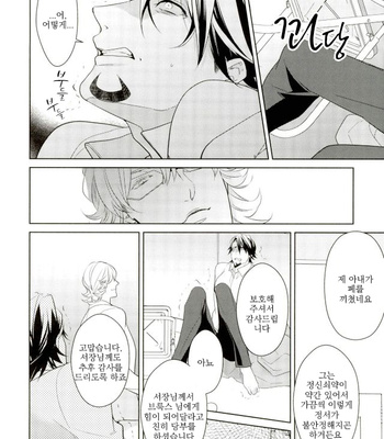 [BORO ZS (Hyakuichi Nemu)] Mrs. Brooks closes her lips – Tiger & Bunny dj [kr] – Gay Manga sex 9
