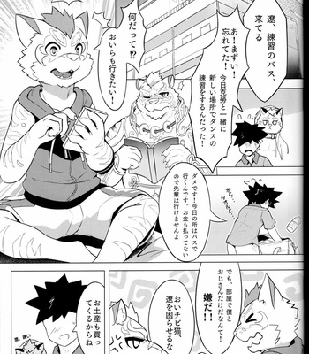 [DoMoBon (Mao.J)] Shougami no Kansei Jikan – Nekojishi dj [JP] – Gay Manga sex 4