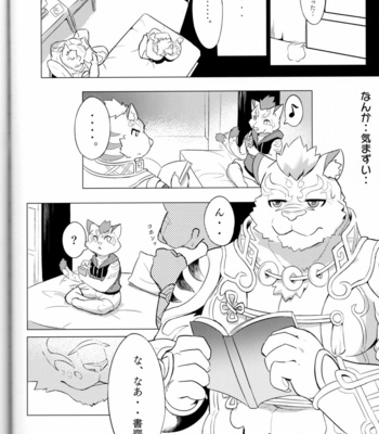 [DoMoBon (Mao.J)] Shougami no Kansei Jikan – Nekojishi dj [JP] – Gay Manga sex 5