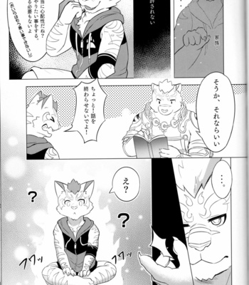 [DoMoBon (Mao.J)] Shougami no Kansei Jikan – Nekojishi dj [JP] – Gay Manga sex 8