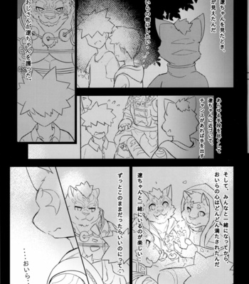 [DoMoBon (Mao.J)] Shougami no Kansei Jikan – Nekojishi dj [JP] – Gay Manga sex 10