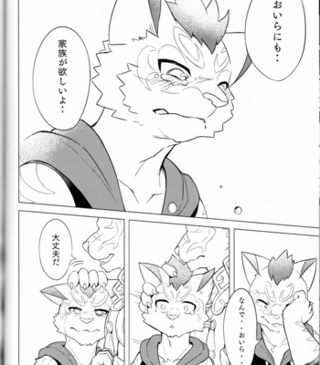 [DoMoBon (Mao.J)] Shougami no Kansei Jikan – Nekojishi dj [JP] – Gay Manga sex 11
