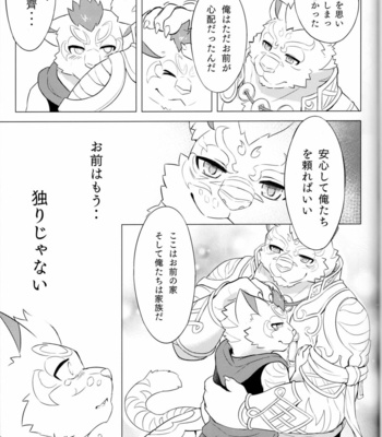 [DoMoBon (Mao.J)] Shougami no Kansei Jikan – Nekojishi dj [JP] – Gay Manga sex 12