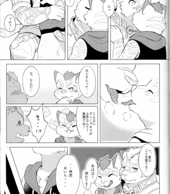 [DoMoBon (Mao.J)] Shougami no Kansei Jikan – Nekojishi dj [JP] – Gay Manga sex 14