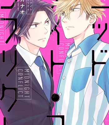 Gay Manga - [Inui Nao] Midnight Conflict – Vol.01 [Eng] – Gay Manga