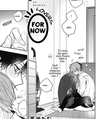 [CHASHIBU Tam] Hitomazu wa Horyuu [Eng] – Gay Manga sex 52