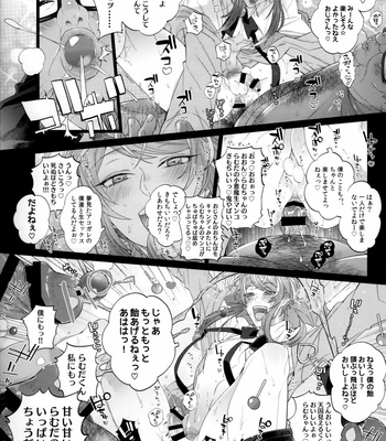 [Inukare (Inuyashiki)] Mobudivi Book – Hypnosis Mic dj [JP] – Gay Manga sex 11