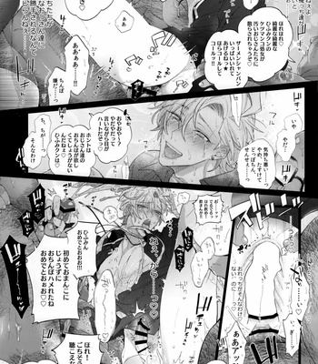 [Inukare (Inuyashiki)] Mobudivi Book – Hypnosis Mic dj [JP] – Gay Manga sex 13
