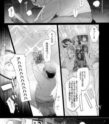 [Inukare (Inuyashiki)] Mobudivi Book – Hypnosis Mic dj [JP] – Gay Manga sex 18