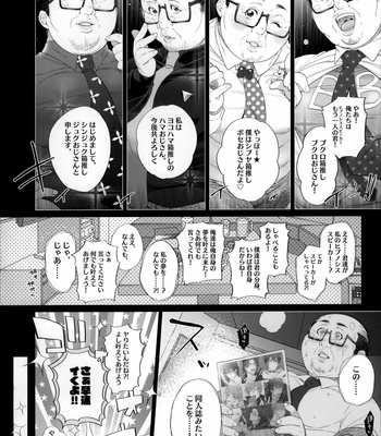 [Inukare (Inuyashiki)] Mobudivi Book – Hypnosis Mic dj [JP] – Gay Manga sex 5