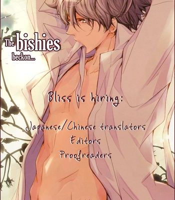 [Sakiya Haruhi, YAMAMOTO Kotetsuko] Ano Hi no Kimi wo Dakishimeta nara – Vol.02 [Eng] – Gay Manga sex 95