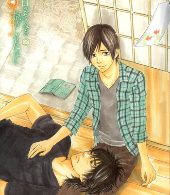 [Sakiya Haruhi, YAMAMOTO Kotetsuko] Ano Hi no Kimi wo Dakishimeta nara – Vol.02 [Eng] – Gay Manga sex 3